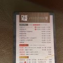 마왕족발나주 | [나주혁신도시]마왕족발 #족발추천