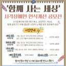 장애인과 함께 살아가기 이미지