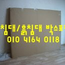 국가대표흙돌침대