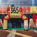 아울렛365 네이버블로그