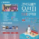 오선지와