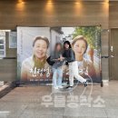 봉서 | [천안] 봉서홀 연극후기 &lt;친정엄마와 2박 3일&gt;
