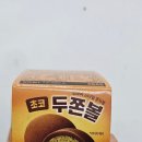 씨유(CU) 불광세명점 | 씨유 초코 두쫀볼 내돈내산후기