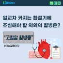 환절기에 조심해야 할 것은 감기 말고 &#39;이것&#39; 이미지