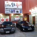 3대째삼오불고기 이미지