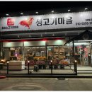 정왕생고기 이미지