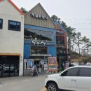 무등산초밥한정식 | 광주 동구 산수동 지산유원지 맛집 보리굴비 먹으러 가볼 만한 곳 무등산 초밥 한정식