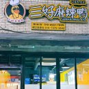 삼호핫오리 이미지