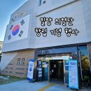 의열로 | 밀양 이이랑 의열체험관 의열단 창립 기념 행사 체험부스