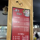 서산맛집 “본가낙곱새”방문후기 서산낙곱새맛집