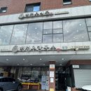 백청우칼국수 | 수원해물칼국수 추천 백청우칼국수 본점 다녀온 후기