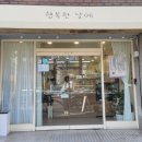 행복한 날에(happy narae)