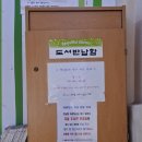 작은도서관버드나무에부는바람 이미지