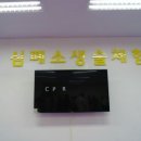 한국청소년안전체험관 이미지