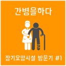 이레홈케어 이미지