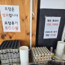 아중 게임랜드 | 아중호수 맛집 보리비빔밥 서비스 가성비 좋은 전주새알팥죽