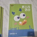 6세 연산 워크북 비교｜소마셈이 힘들었던 아이의 몬스터연산 내돈내산 후기