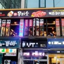 무리소북촌삼대갈비 이미지