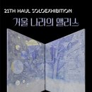 하울마루 이미지