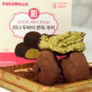 GS25 오산발안로점 | GS25 아이브 레이픽 미니 두바이 쫀득쿠키 편의점 두쫀쿠 후기