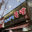 손씨부엌 | 광주최초 가브리보쌈 최씨부엌 후기양산동 16년 전통 보쌈 맛집, 엄마와 저녁으로 즐긴 가브리보쌈과...
