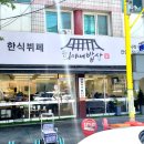 희야네밥상 이미지