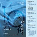 삼현육각 이미지