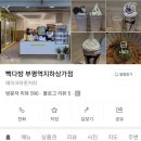 부평대아지하도상가 이미지