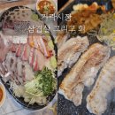 광장71호 | 가락시장 회센터 고기 식당에서 한번에 제대로 먹은 후기 (내돈내산)