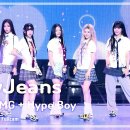 [#음중직캠8K] 멤버별, NewJeans (뉴진스) - ETA + OMG + Hype Boy | 쇼! 음악중심 | MBC240713 이미지