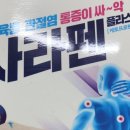 마장백화점약국 이미지