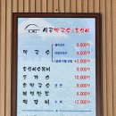 시골막국수 청주내수점