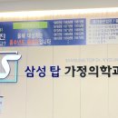 탑가정의학과 의원 이미지