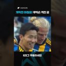 '7부에서 프로까지'... '스웨덴판 제이미 바디' 울산 루빅손의 축구인생 [스한 인터뷰] 이미지