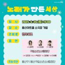 용산구립소년소녀합창단 제14회 정기연주회 이미지