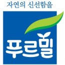 (주)푸르밀 이미지
