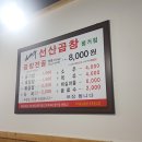 김태주선산곱창평거점 이미지