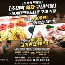 하계식당 | 단돈 7,000원 으로 고기반찬 무한리필? 하계역 직장인들만 몰래 가는 '하계 테크노타운 식당' 솔직 후기