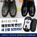 흙가루 묻은 구두를 새 신발처럼!구두광택스펀지 마운트발 퀵샤인 사용 후기