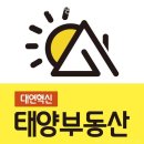역북푸르지오공인중개사사무소 | 부산부동산 대연혁신태양공인중개사사무소 도움 받은 후기