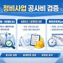 건영기술단 - 남양주시 해밀예당1로 50-47 | 건영기술단