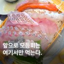 이레찬 | 가락시장 회센터 민어회 맛집 &#39;이레수산&#39; 맛, 가격, 양념집 후기