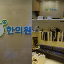 티엘씨한의원 티스토리