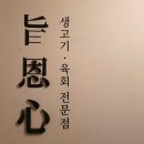 교동지은심 이미지