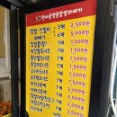 함열중앙로 | [함열 원더풀 명품찹쌀꽈배기]