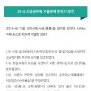 [소방사관학원] 2016 소방공무원시험 기출문제 : 한국사 이미지