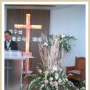 제주"산방산이 보이는교회" 부활절 행사 및 부활절 계산법 이미지