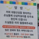 대왕산삼백숙농원 이미지