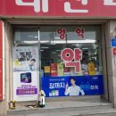 대산약국 이미지