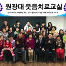 웃음치료 이미지
